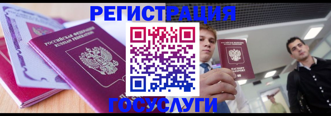 прописка для кредита в Переславль-Залесском