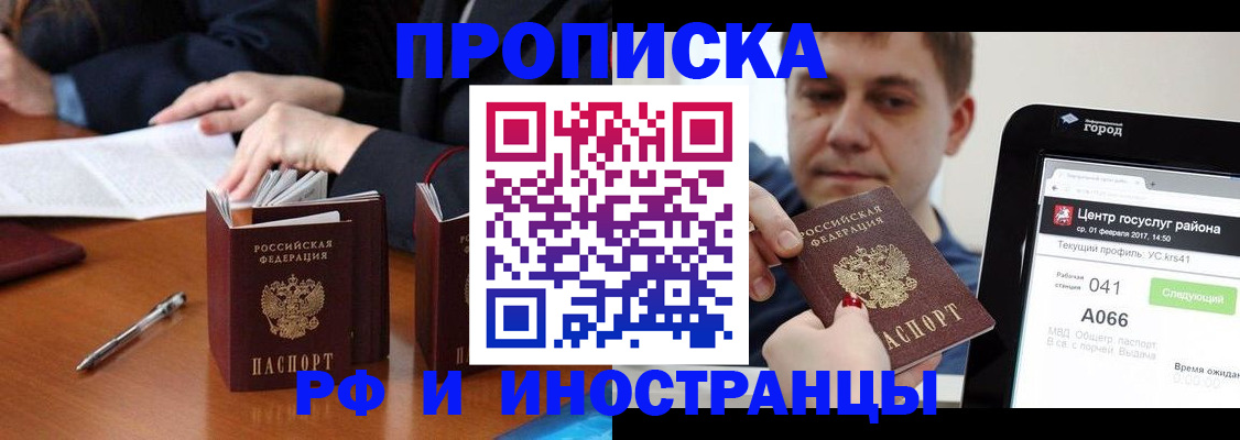 временная регистрация поиск в Переславль-Залесском