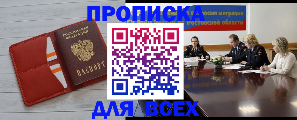 прописка штамп в Переславль-Залесском