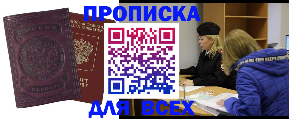 временная регистрация недорого в Переславль-Залесском