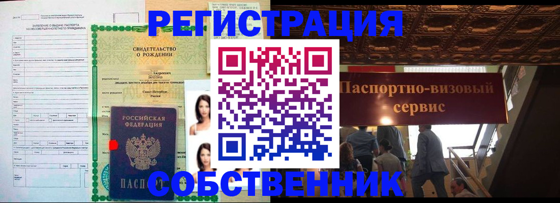 временная регистрация для всех в Переславль-Залесском