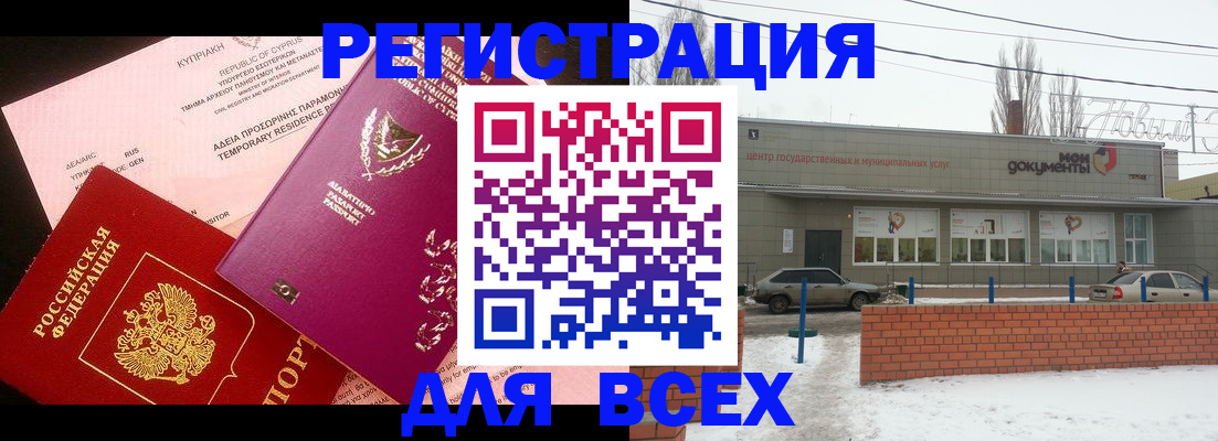 прописка ребенка в Переславль-Залесском