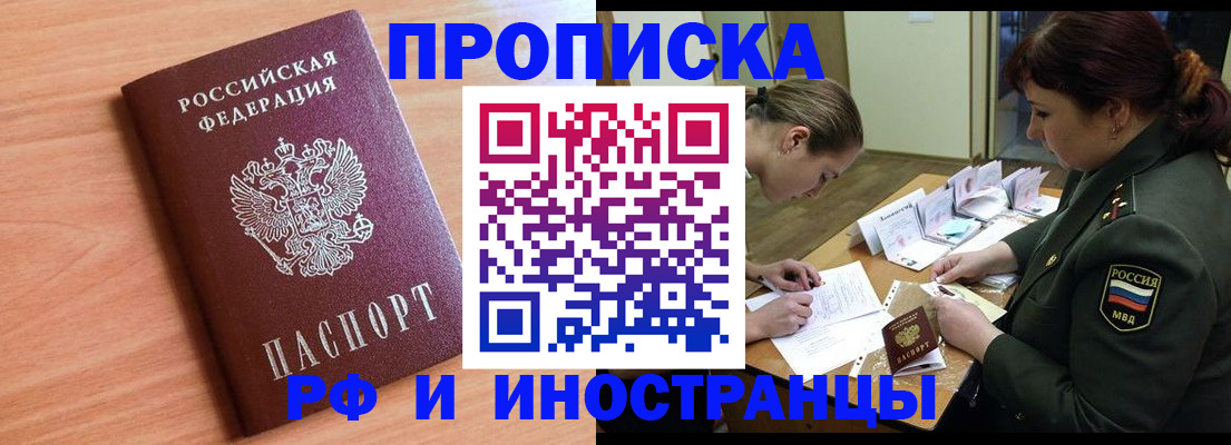 прописка регистрация в Переславль-Залесском