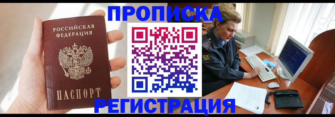 найти адрес прописки в Переславль-Залесском